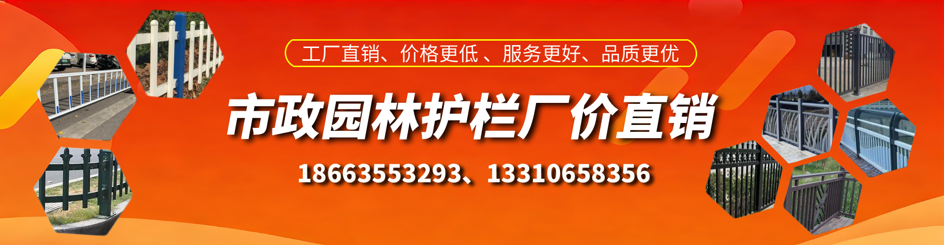 营口市政护栏厂家